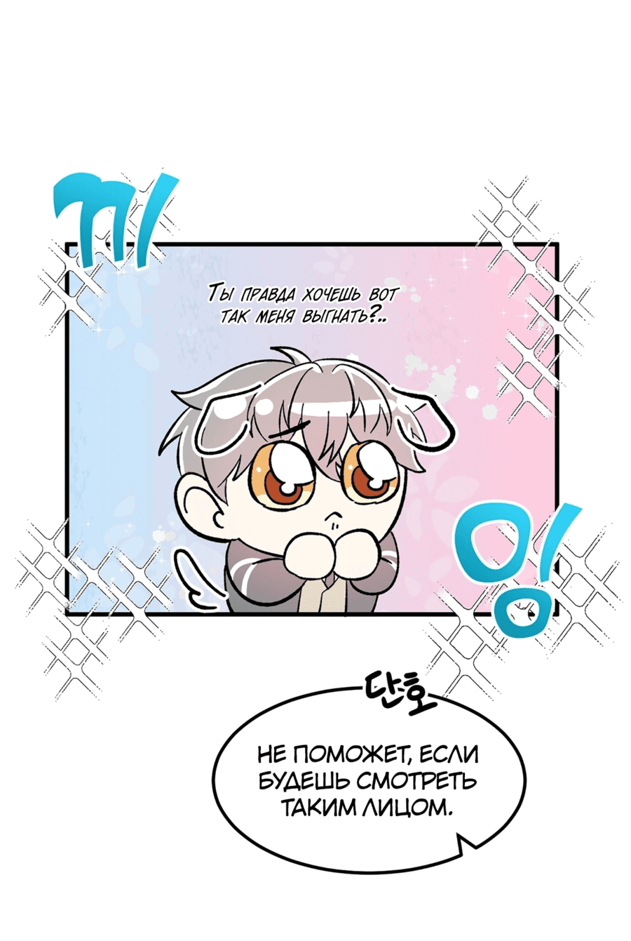 Манга Джентльменская лига - Глава 7 Страница 46