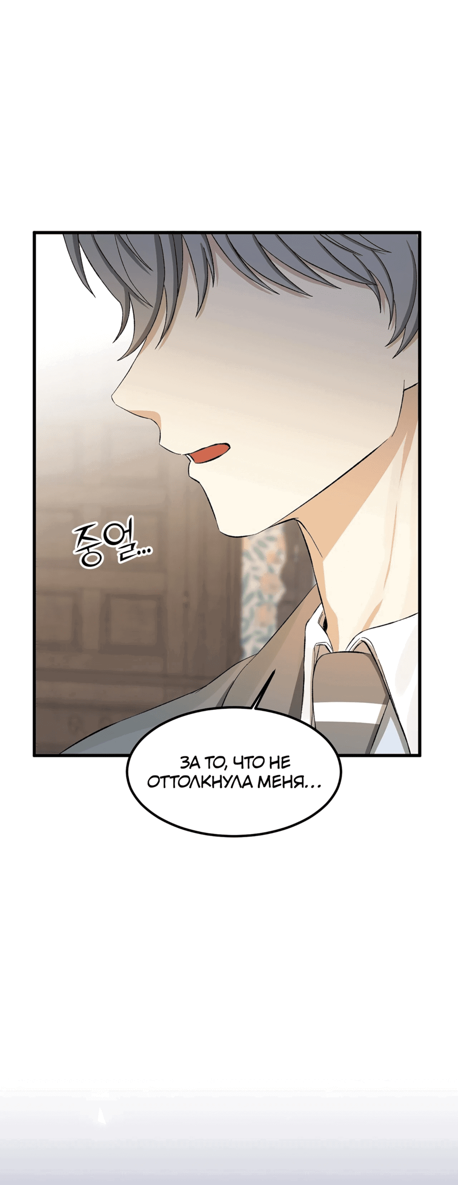 Манга Джентльменская лига - Глава 7 Страница 60