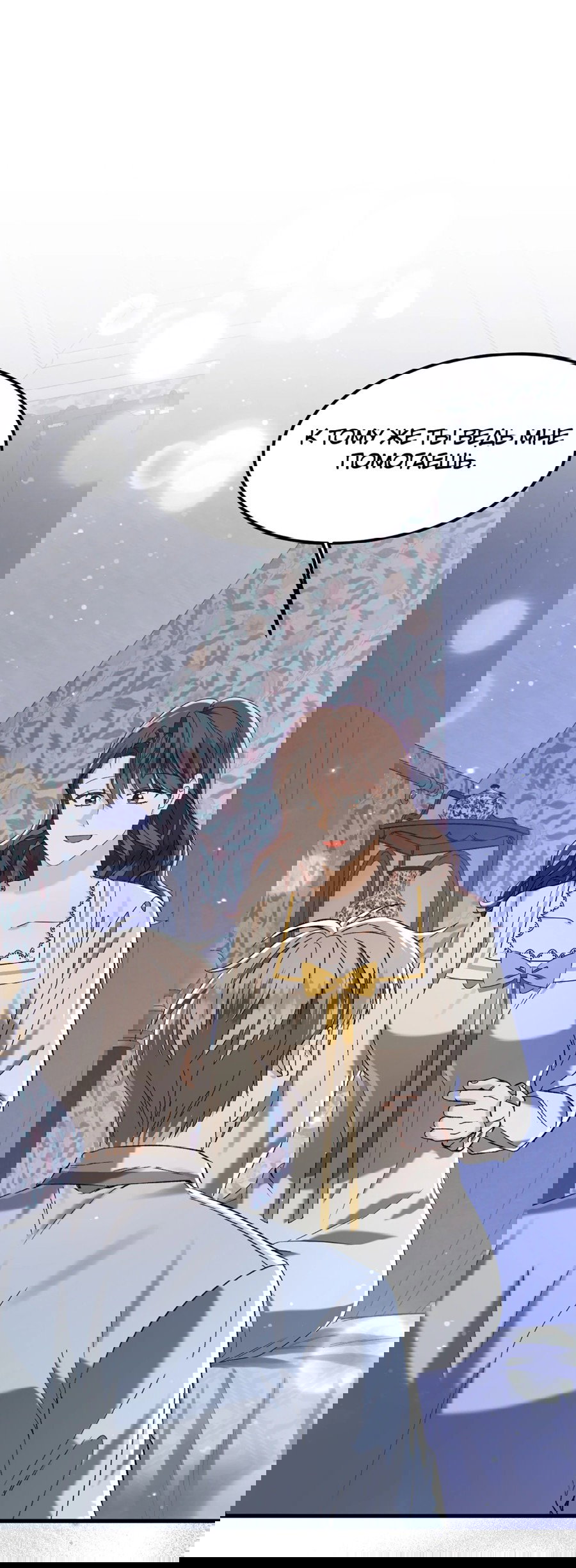 Манга Джентльменская лига - Глава 7 Страница 83