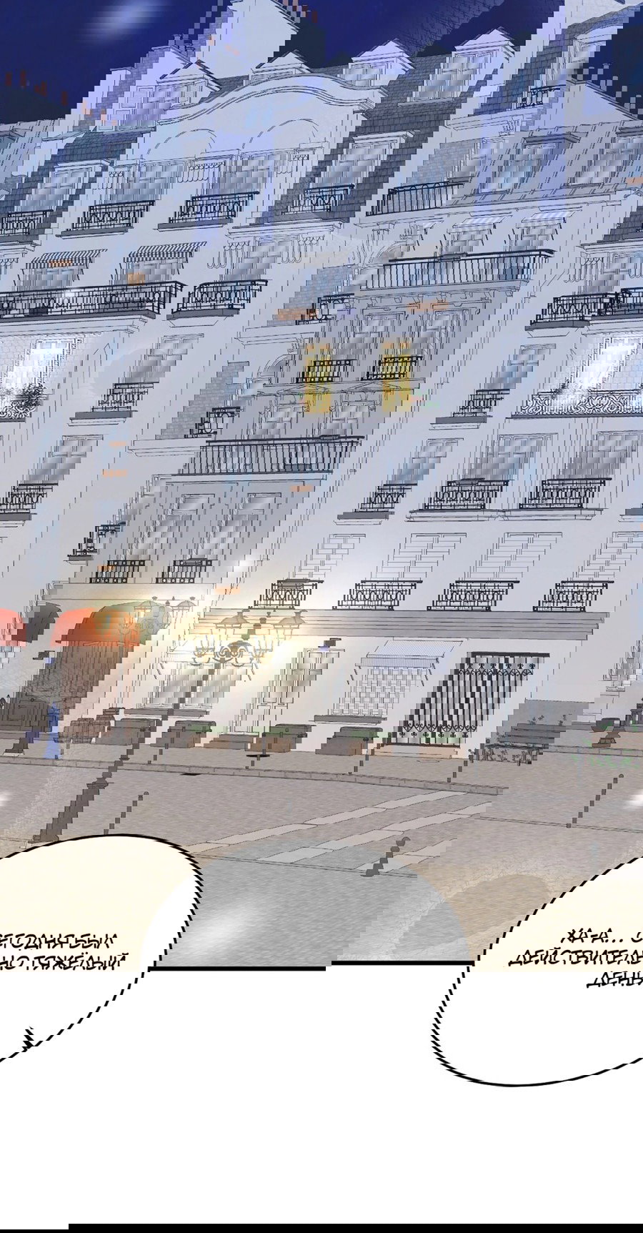 Манга Джентльменская лига - Глава 7 Страница 31