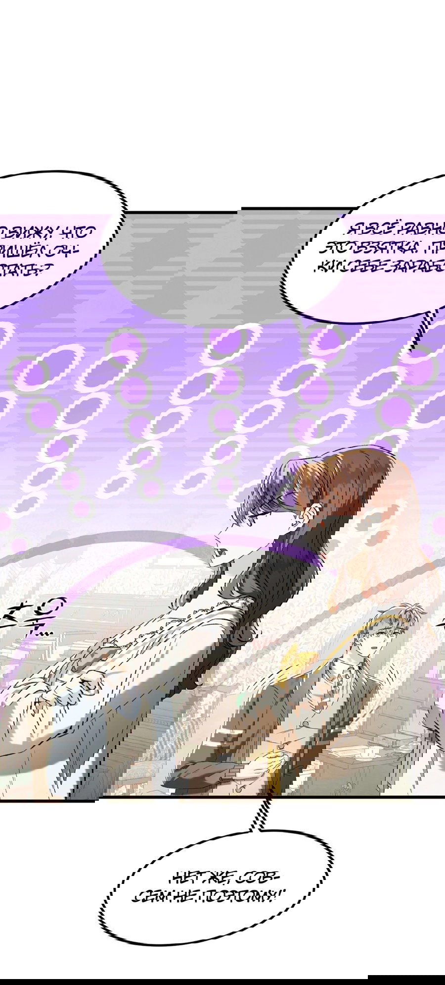 Манга Джентльменская лига - Глава 7 Страница 47