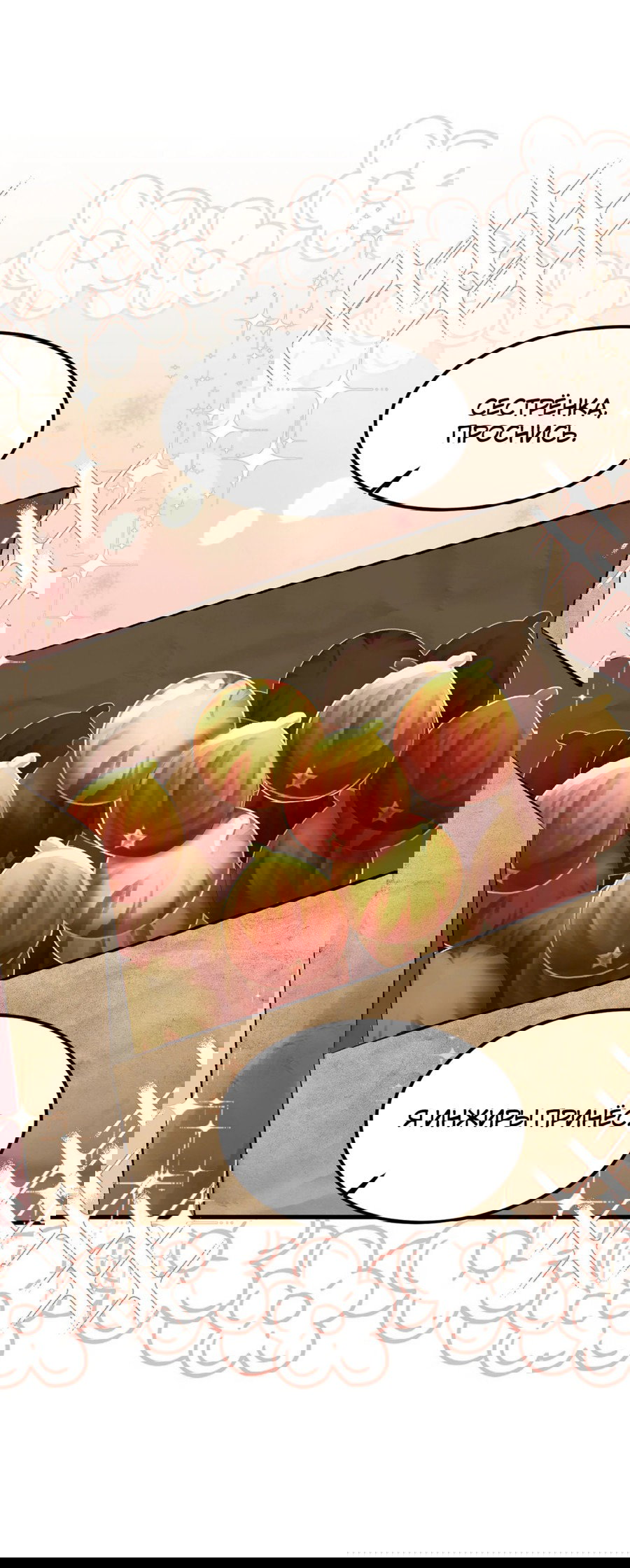 Манга Джентльменская лига - Глава 7 Страница 42