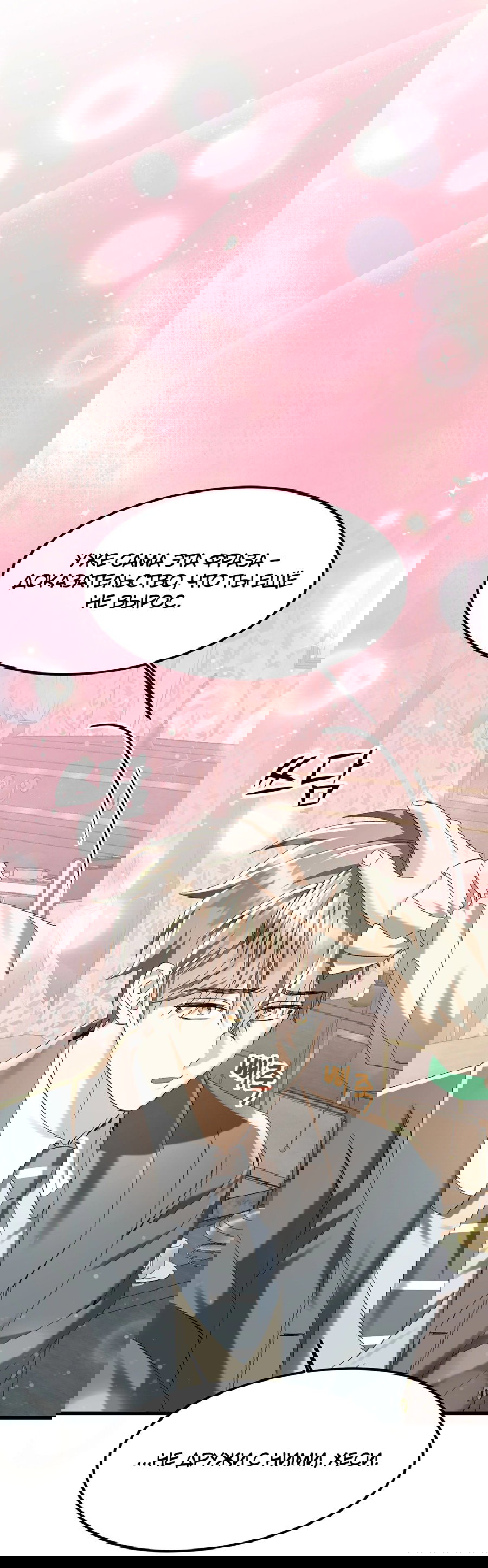 Манга Джентльменская лига - Глава 7 Страница 52