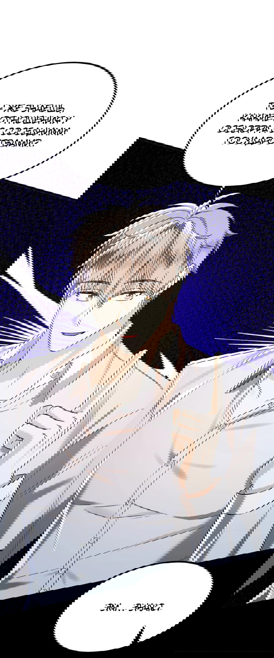 Манга Джентльменская лига - Глава 7 Страница 67