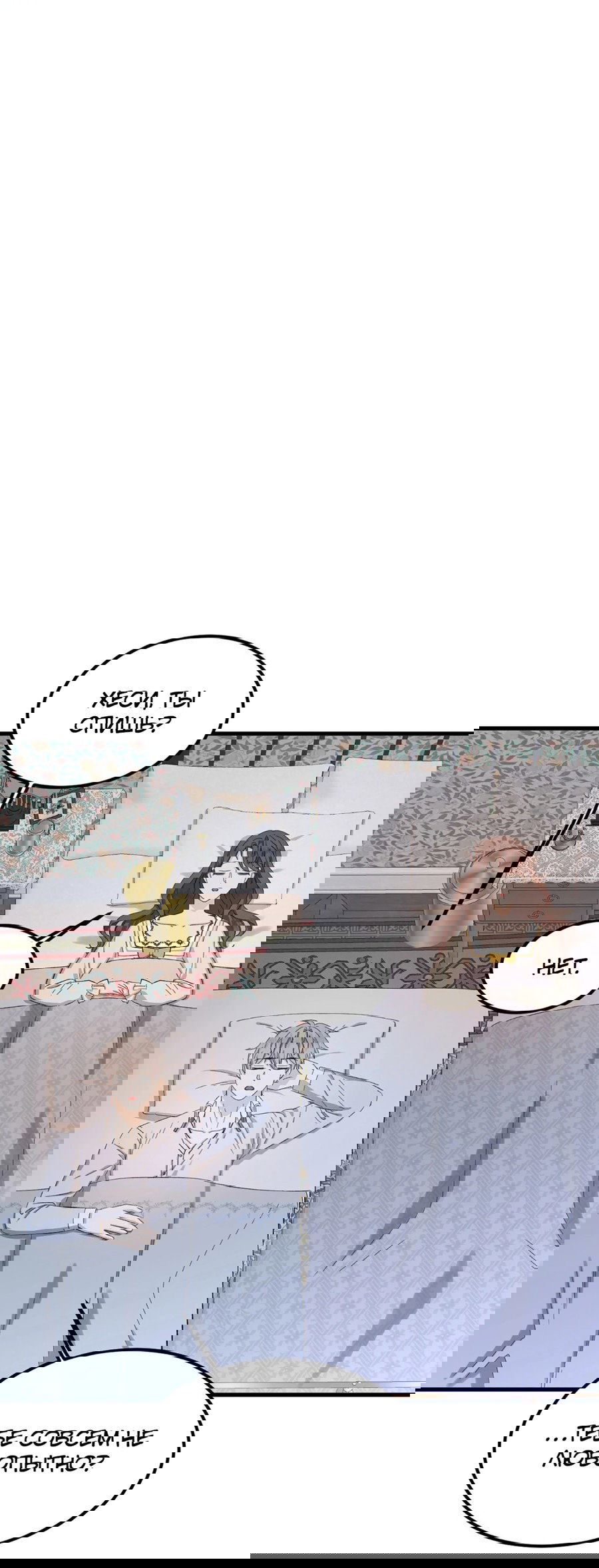 Манга Джентльменская лига - Глава 7 Страница 62