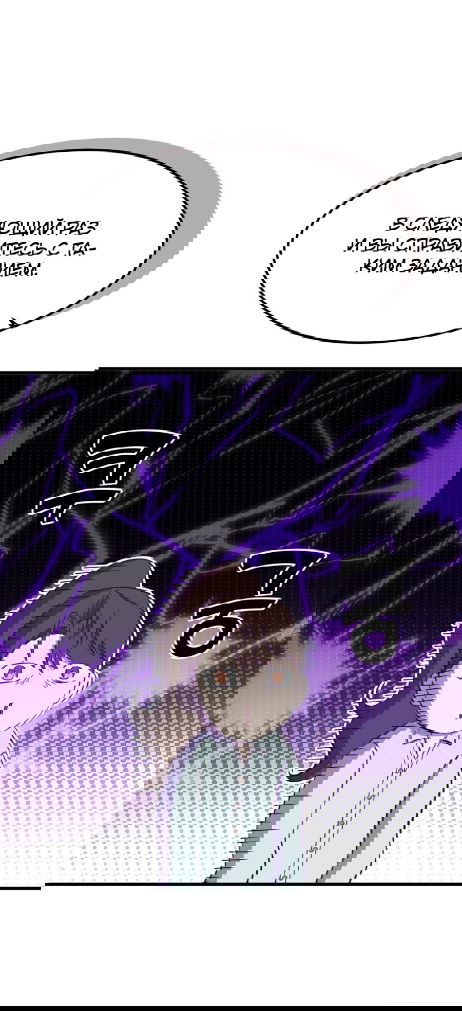 Манга Джентльменская лига - Глава 7 Страница 5