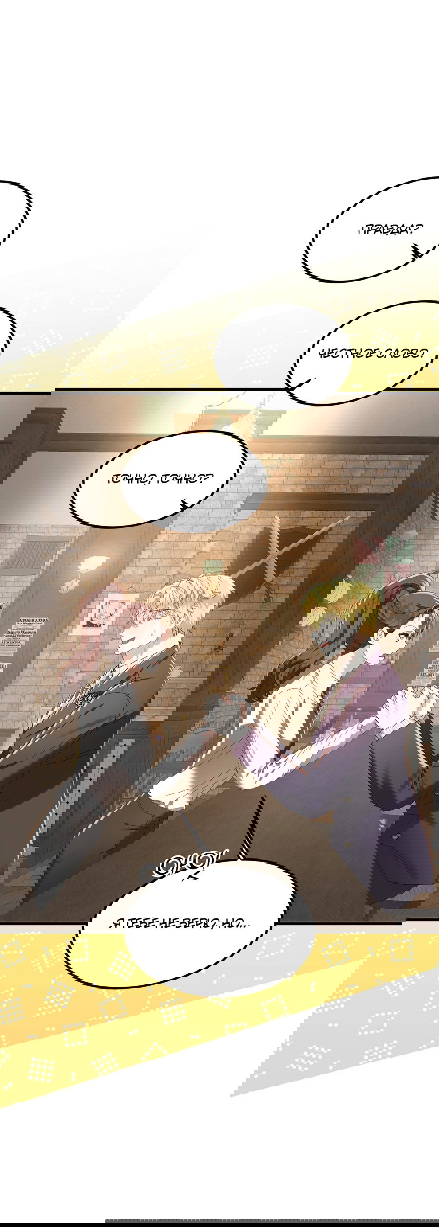 Манга Джентльменская лига - Глава 7 Страница 25