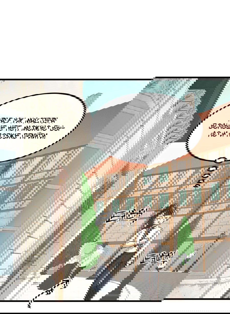 Манга Джентльменская лига - Глава 7 Страница 16