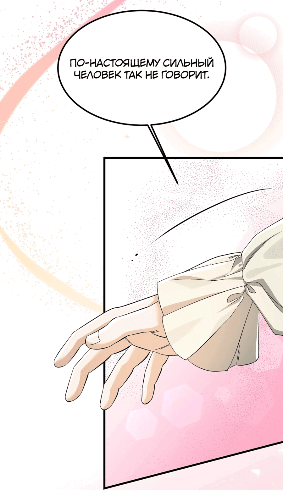 Манга Джентльменская лига - Глава 7 Страница 51