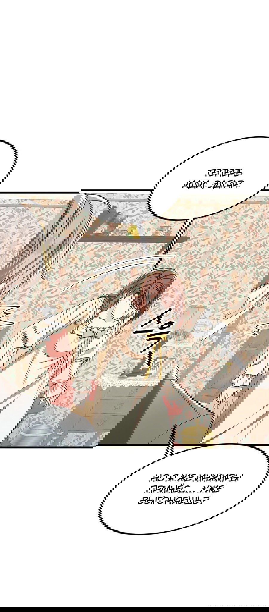 Манга Джентльменская лига - Глава 7 Страница 45