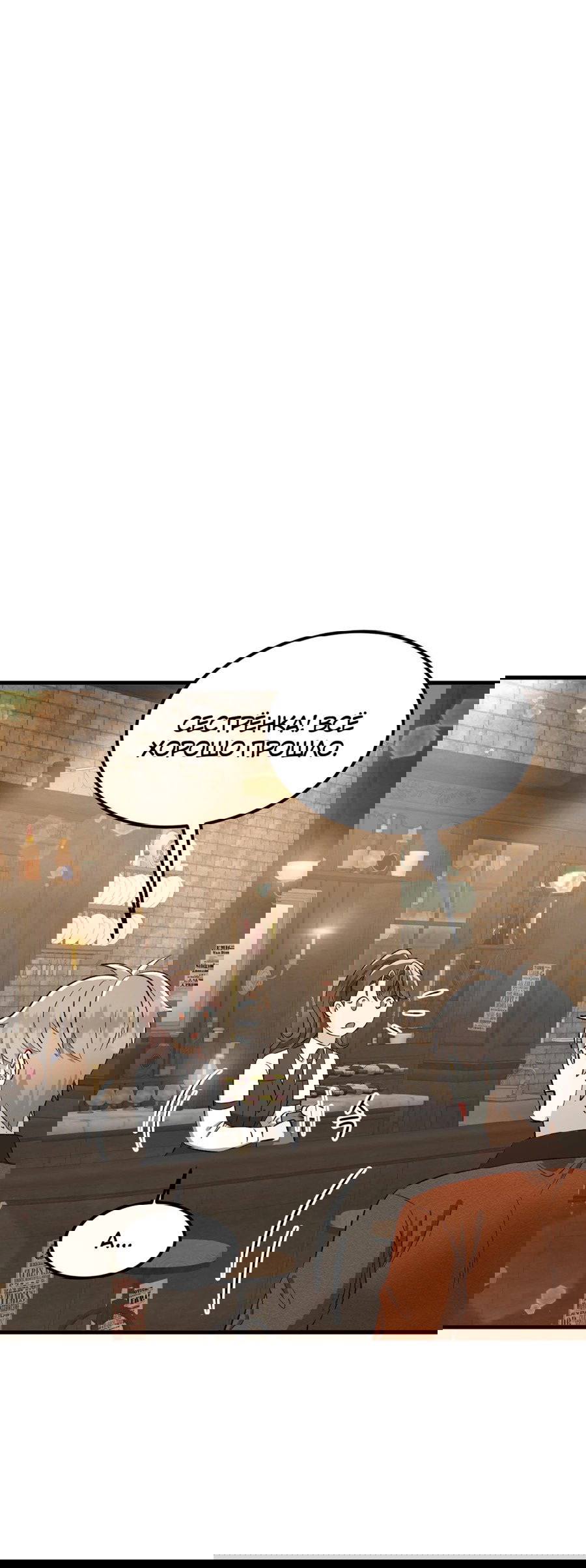 Манга Джентльменская лига - Глава 6 Страница 1