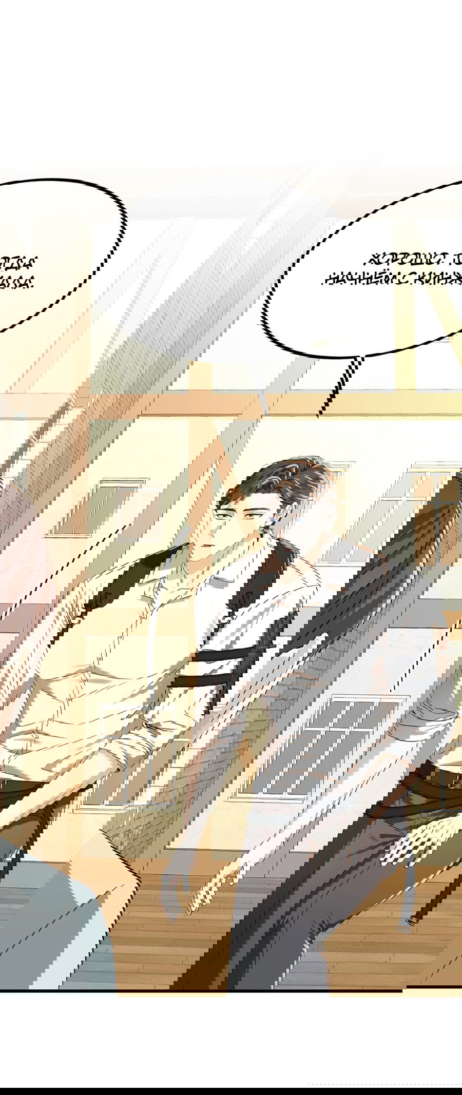 Манга Джентльменская лига - Глава 6 Страница 53