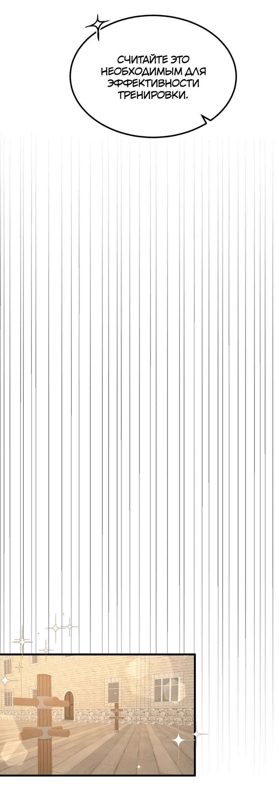 Манга Джентльменская лига - Глава 6 Страница 32