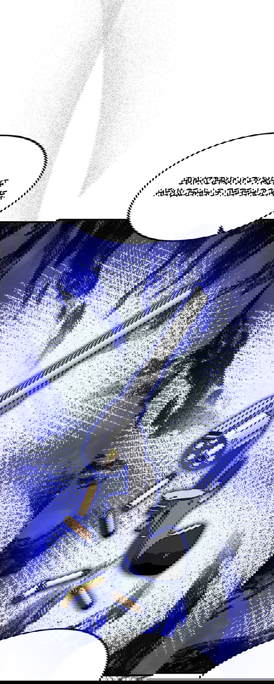 Манга Джентльменская лига - Глава 6 Страница 59