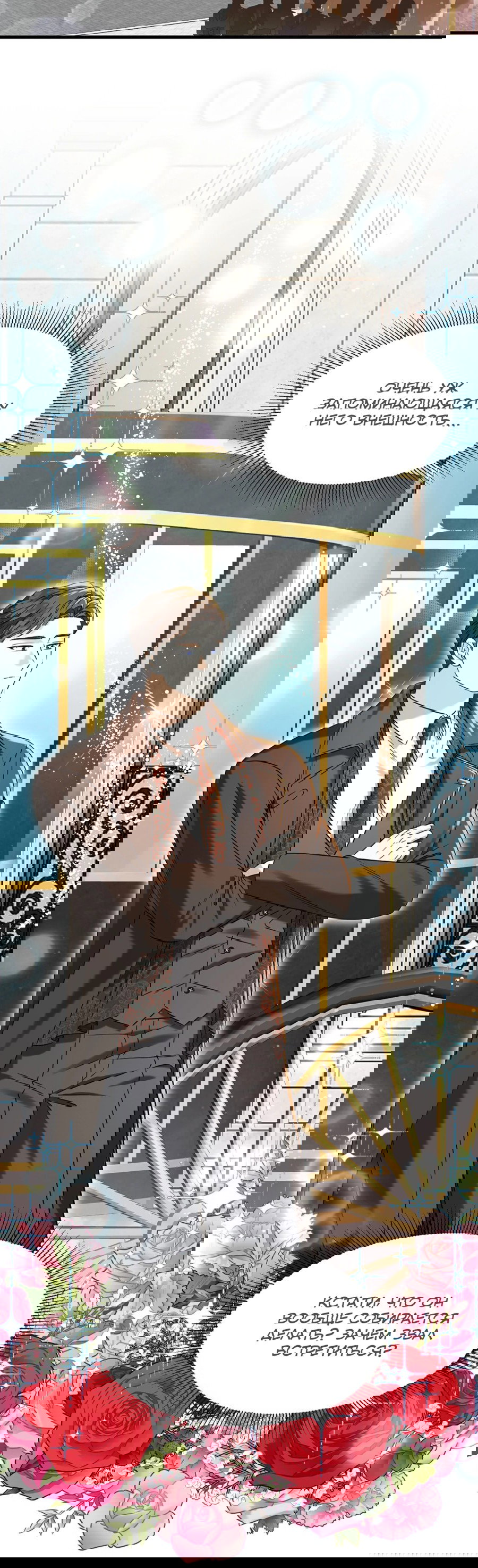 Манга Джентльменская лига - Глава 6 Страница 20