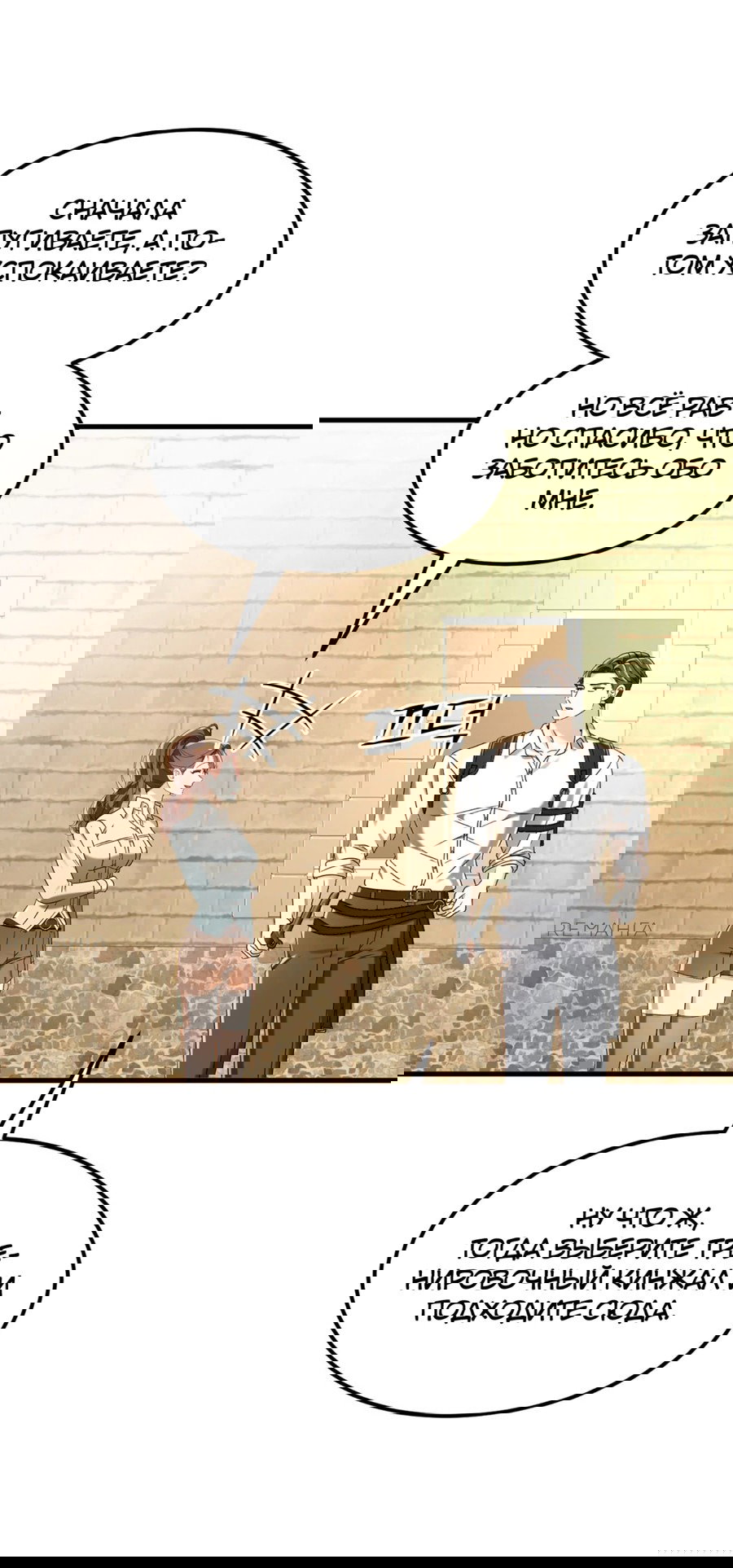 Манга Джентльменская лига - Глава 6 Страница 66