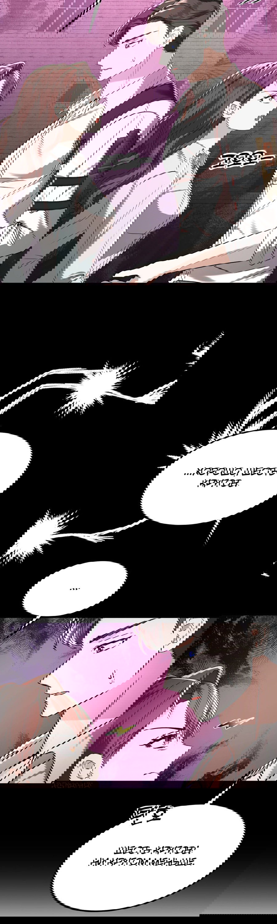 Манга Джентльменская лига - Глава 6 Страница 39