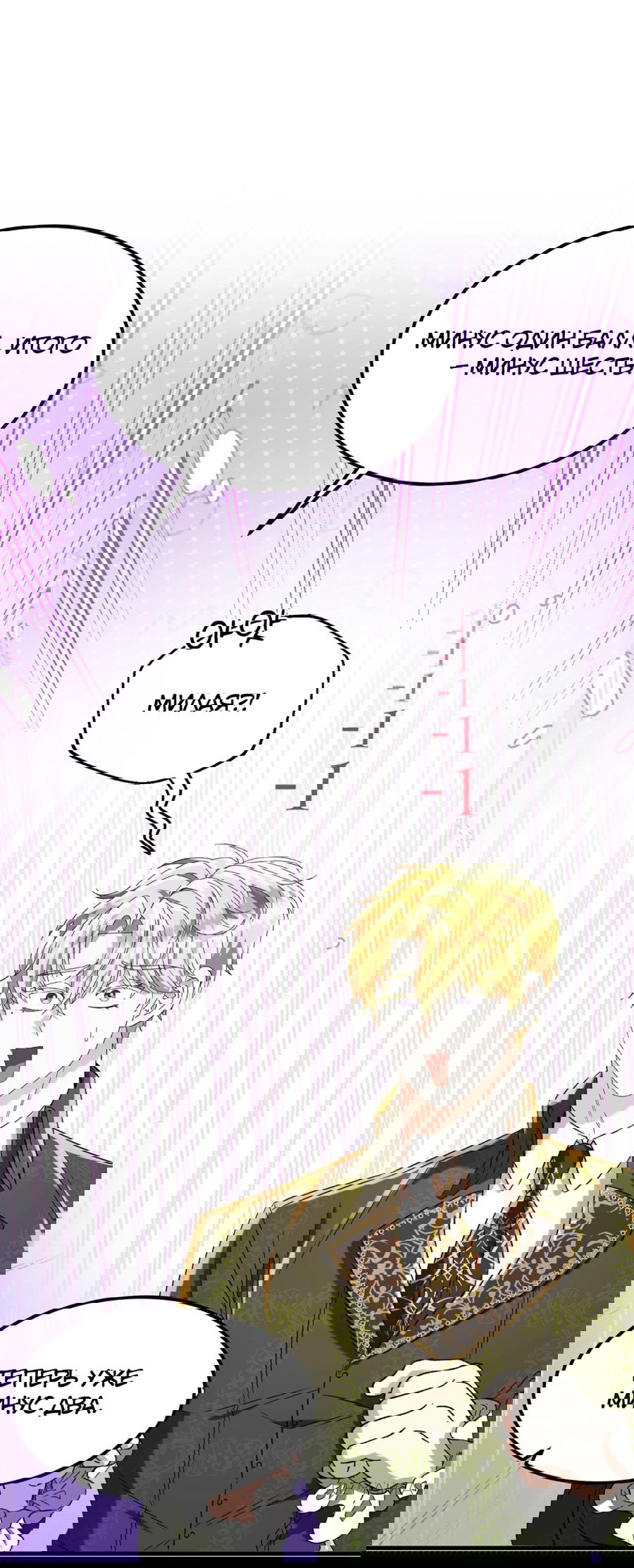 Манга Джентльменская лига - Глава 6 Страница 6