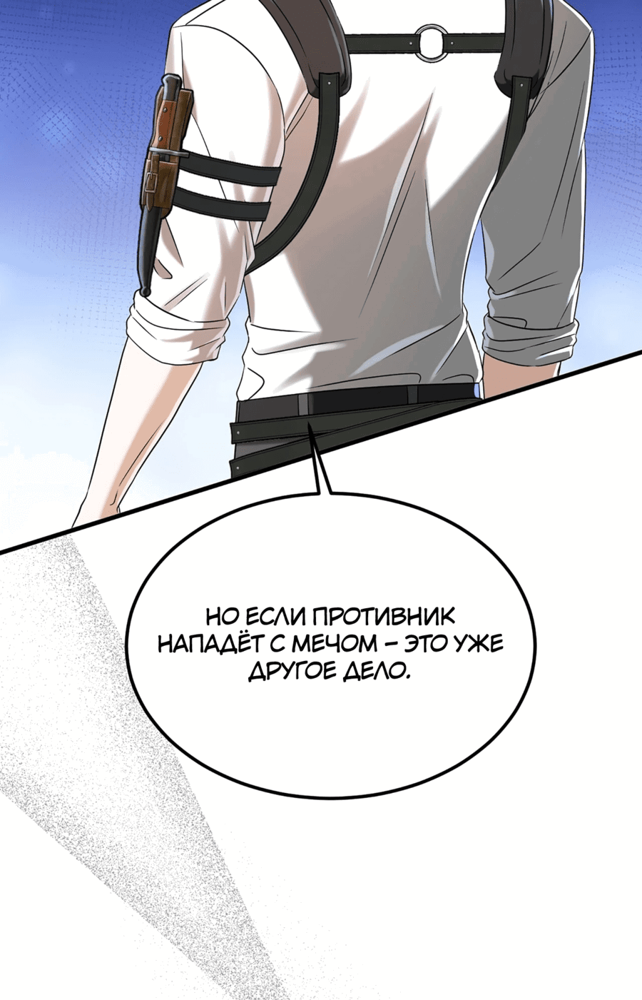 Манга Джентльменская лига - Глава 6 Страница 58