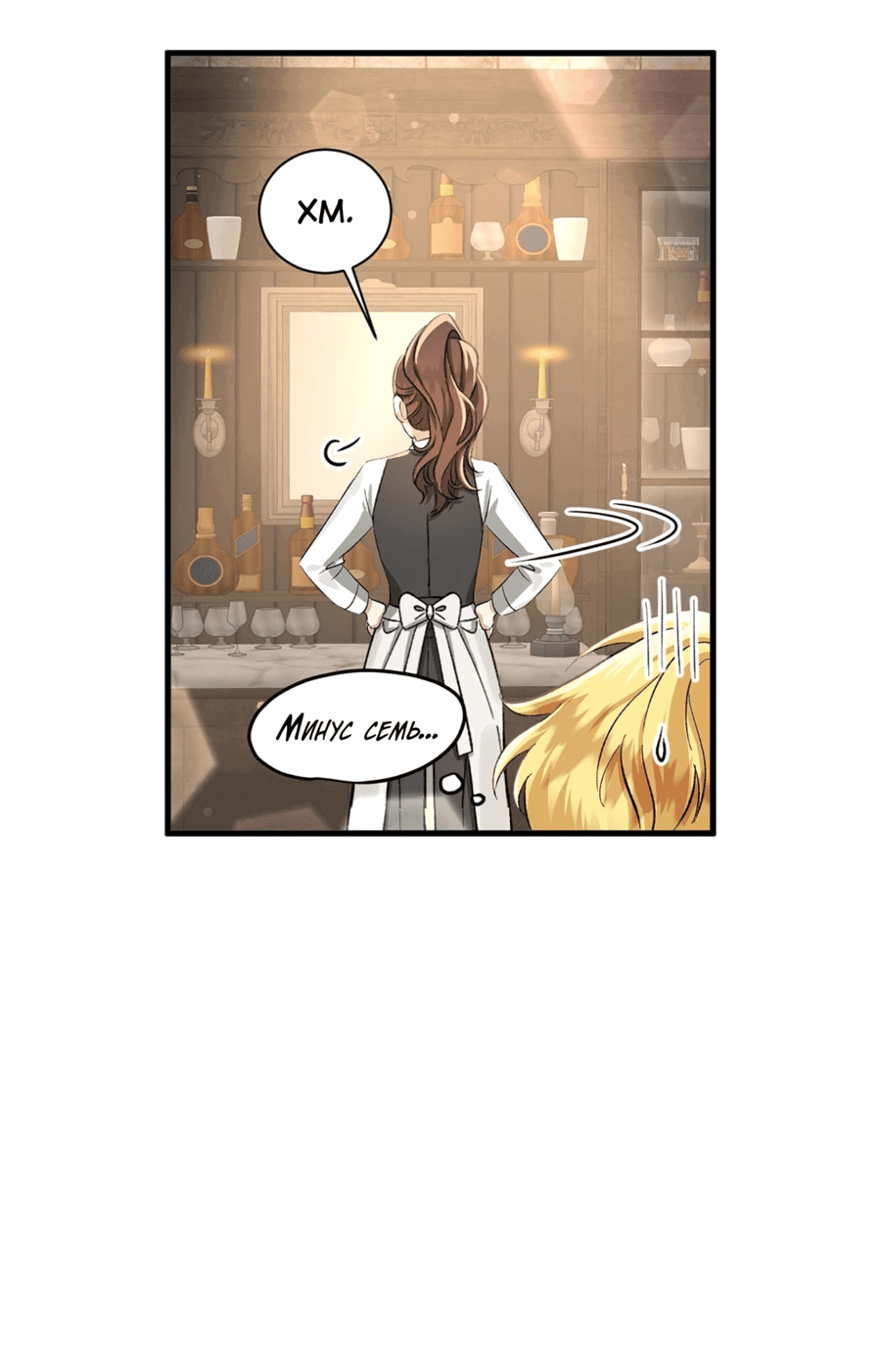 Манга Джентльменская лига - Глава 6 Страница 8