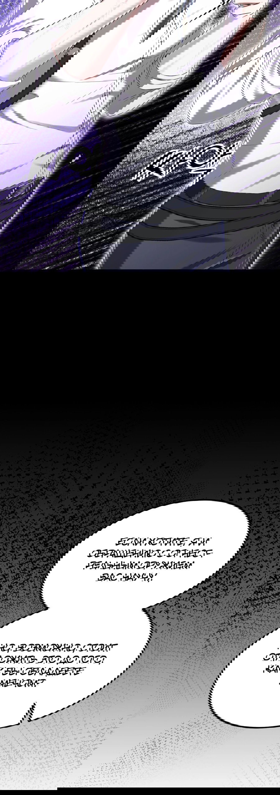 Манга Джентльменская лига - Глава 6 Страница 62