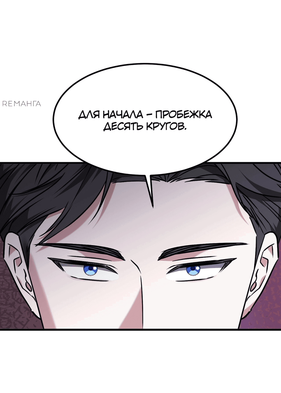 Манга Джентльменская лига - Глава 6 Страница 35