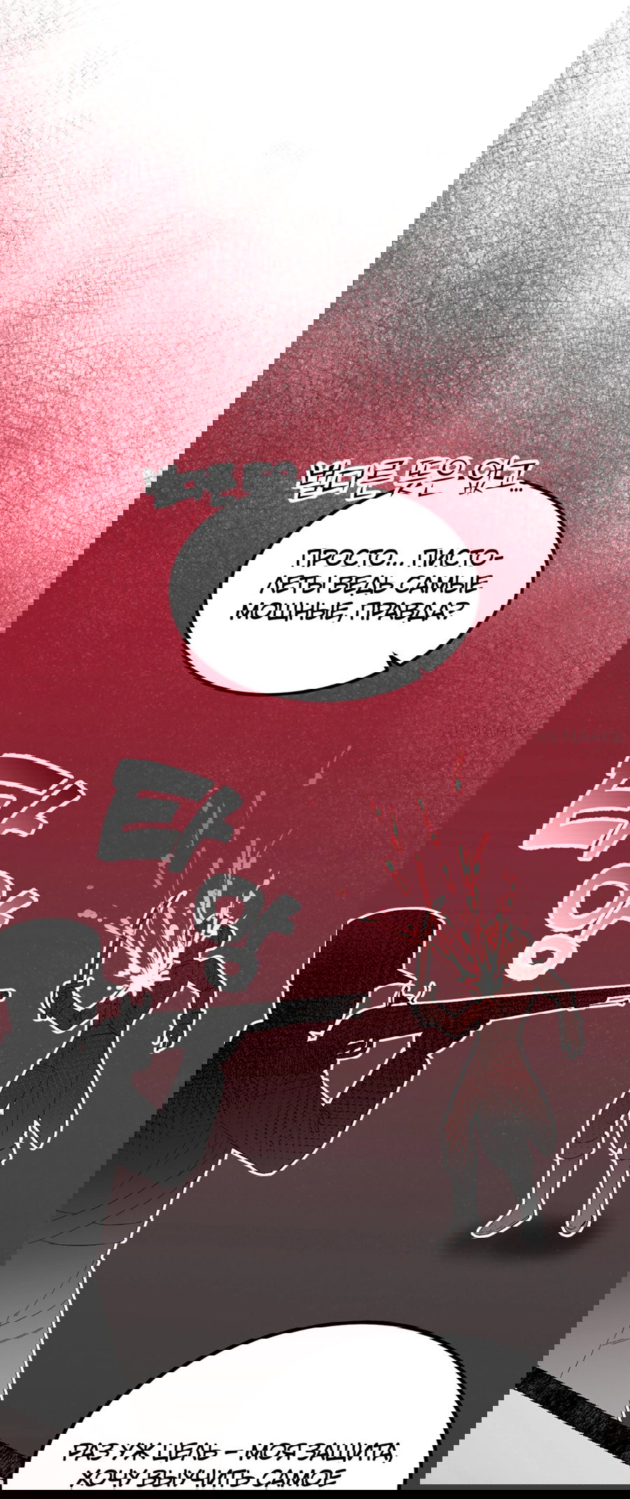 Манга Джентльменская лига - Глава 6 Страница 55