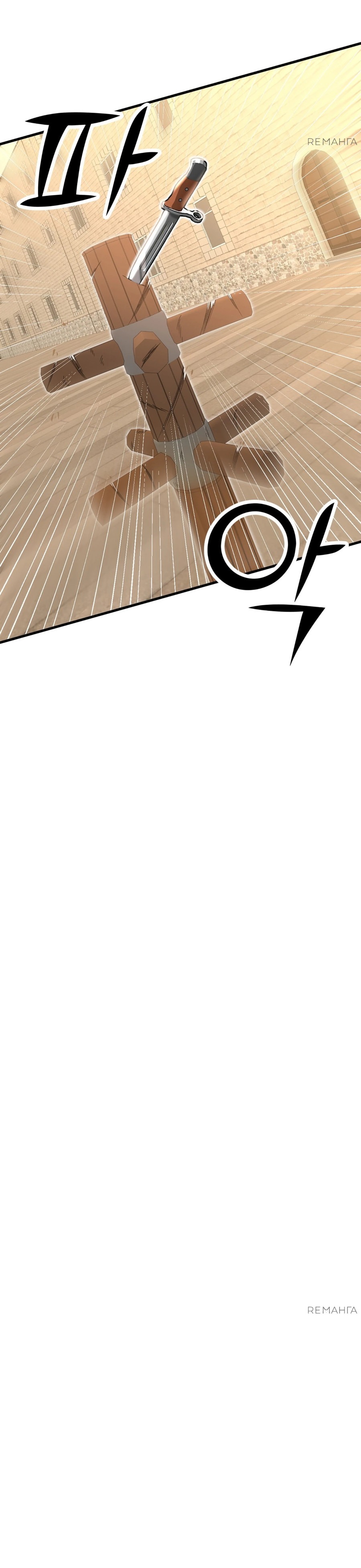 Манга Джентльменская лига - Глава 6 Страница 76