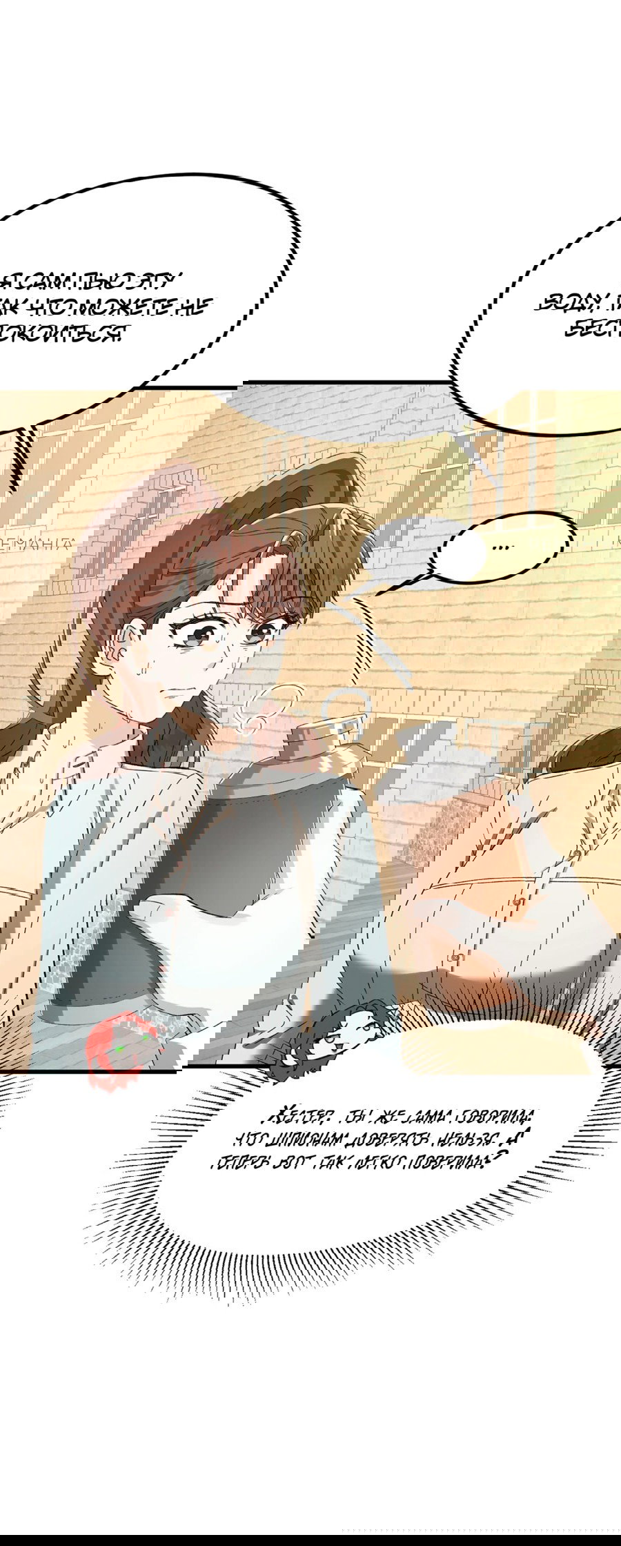 Манга Джентльменская лига - Глава 6 Страница 45