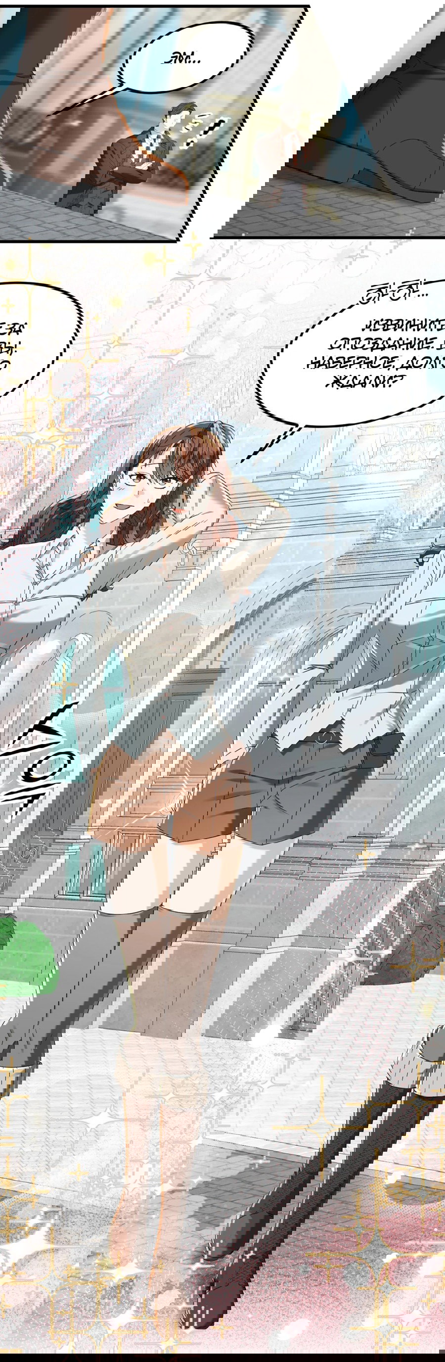 Манга Джентльменская лига - Глава 6 Страница 22