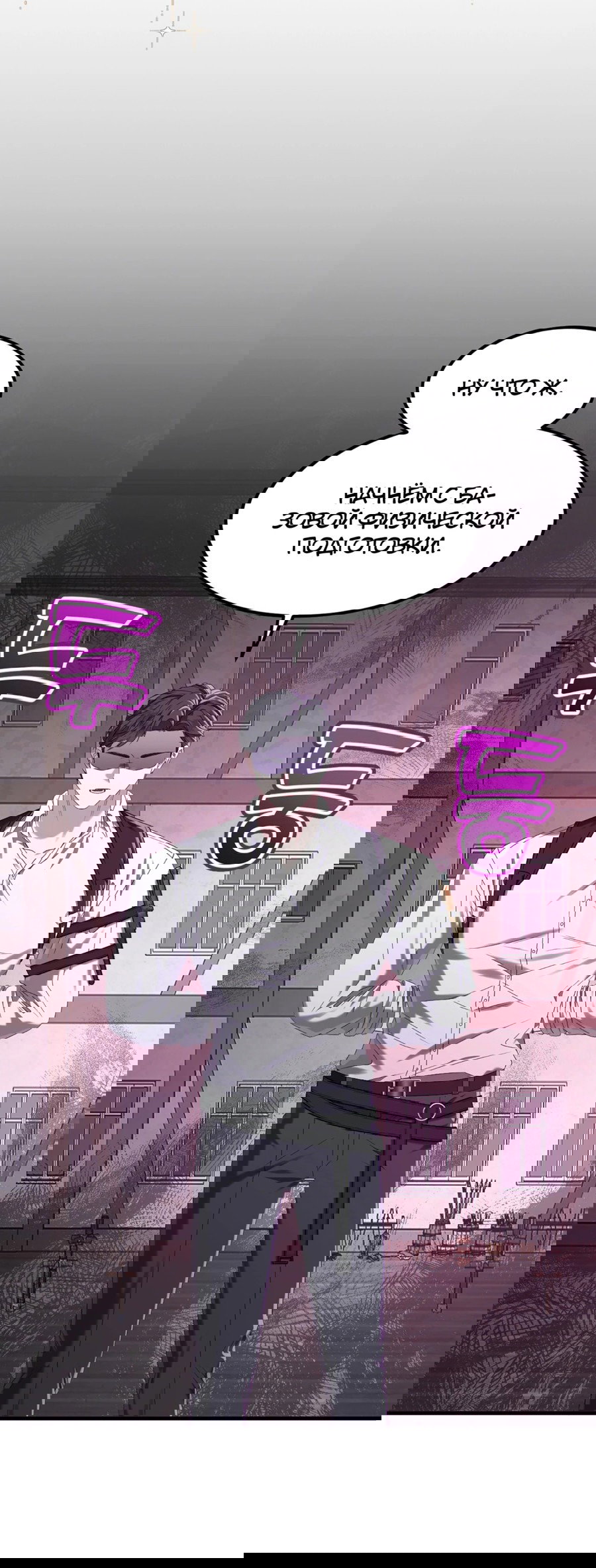 Манга Джентльменская лига - Глава 6 Страница 34