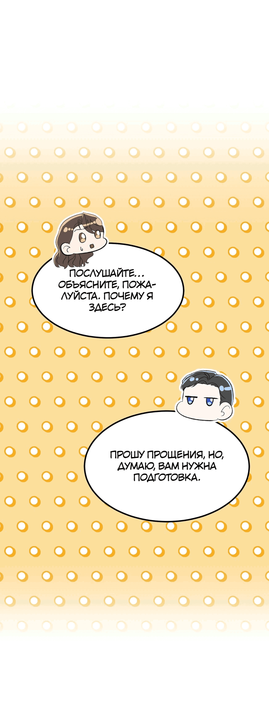 Манга Джентльменская лига - Глава 6 Страница 28