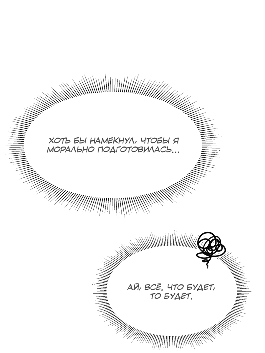 Манга Джентльменская лига - Глава 6 Страница 21