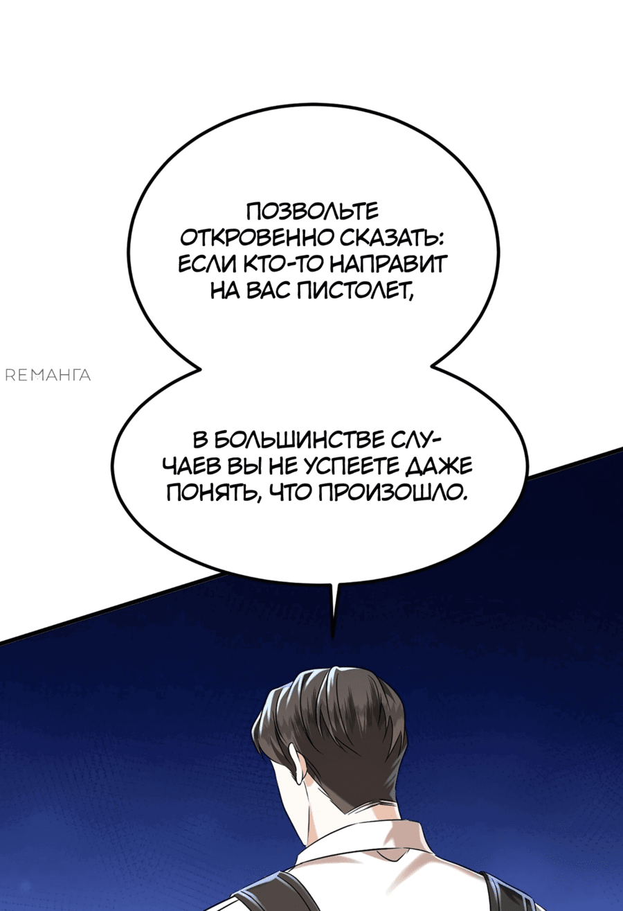 Манга Джентльменская лига - Глава 6 Страница 57