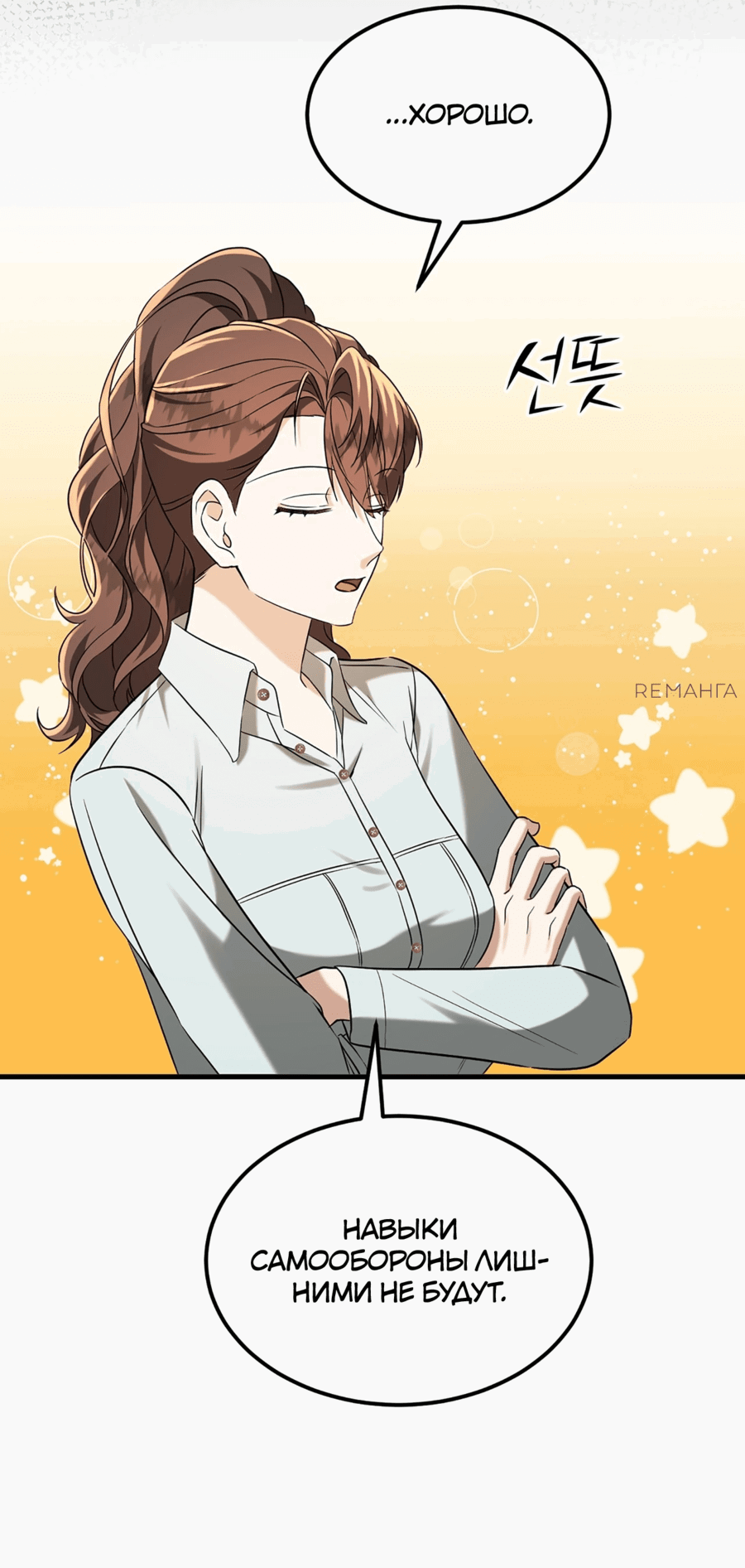 Манга Джентльменская лига - Глава 6 Страница 63