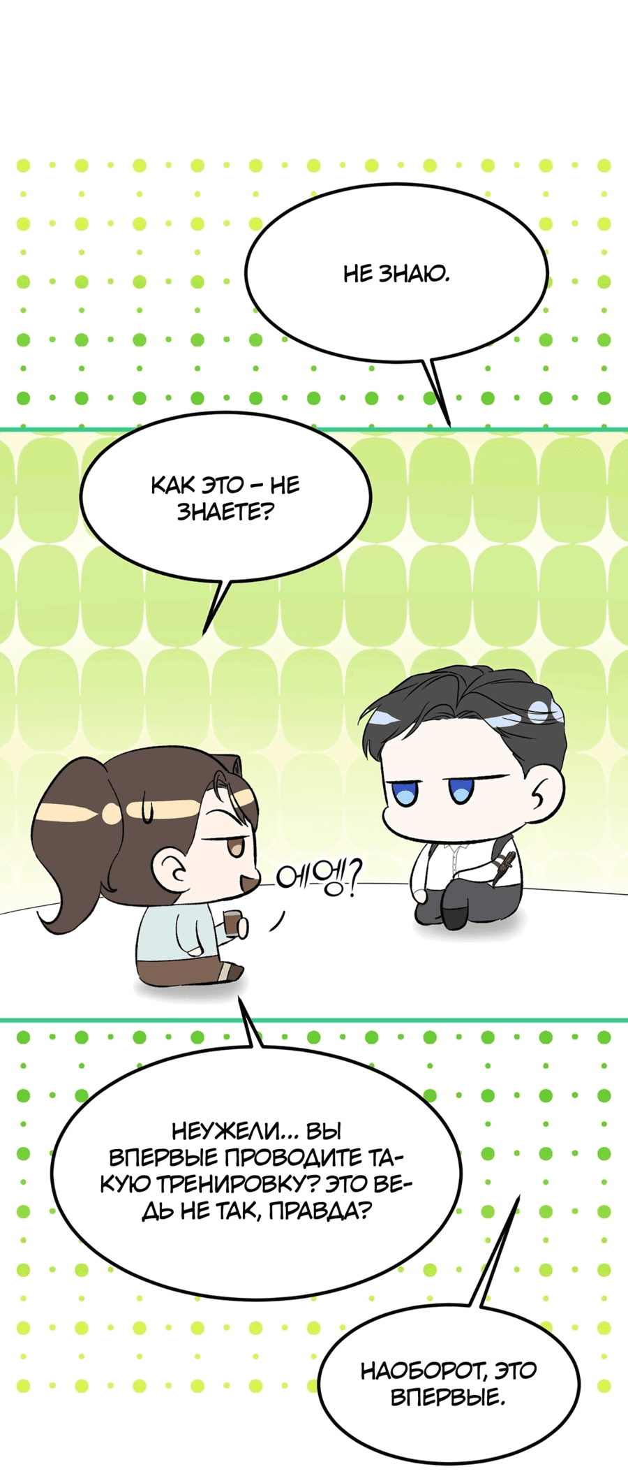 Манга Джентльменская лига - Глава 6 Страница 49