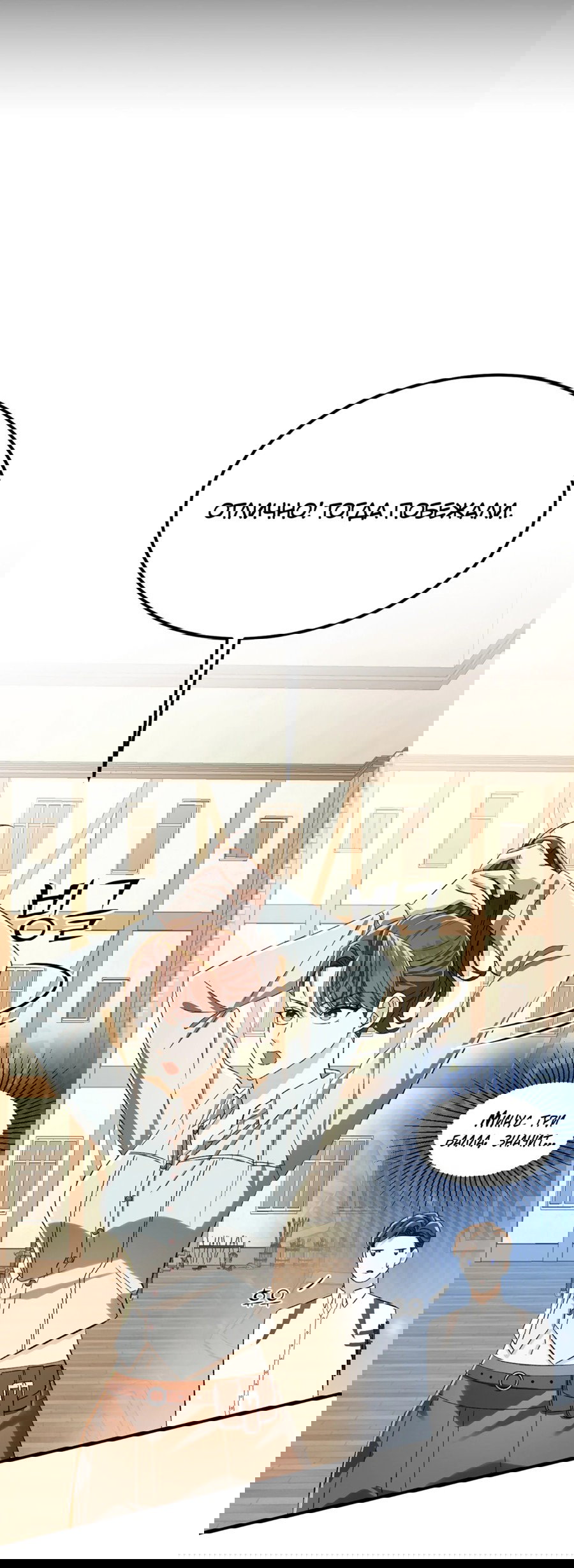 Манга Джентльменская лига - Глава 6 Страница 40