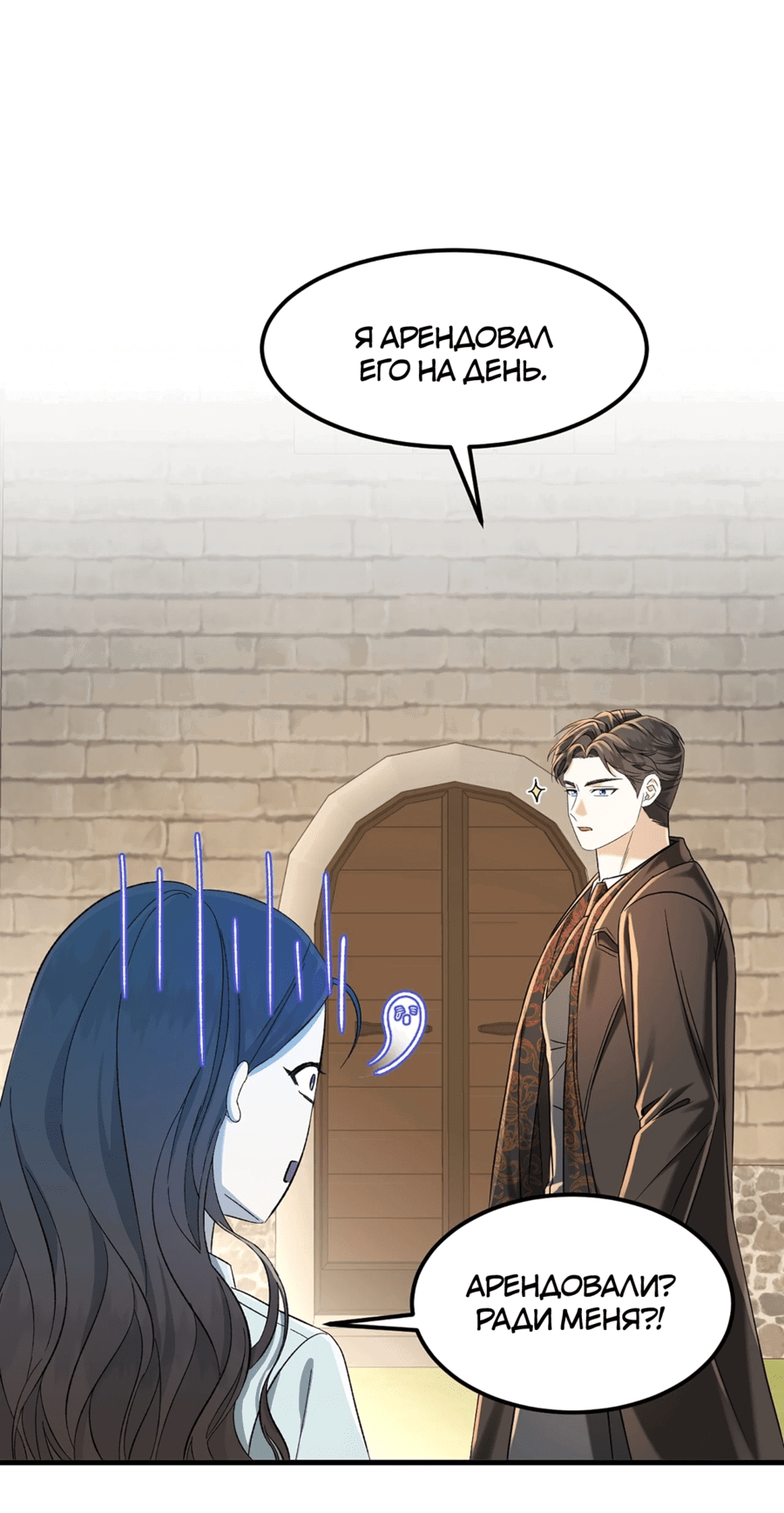 Манга Джентльменская лига - Глава 6 Страница 31