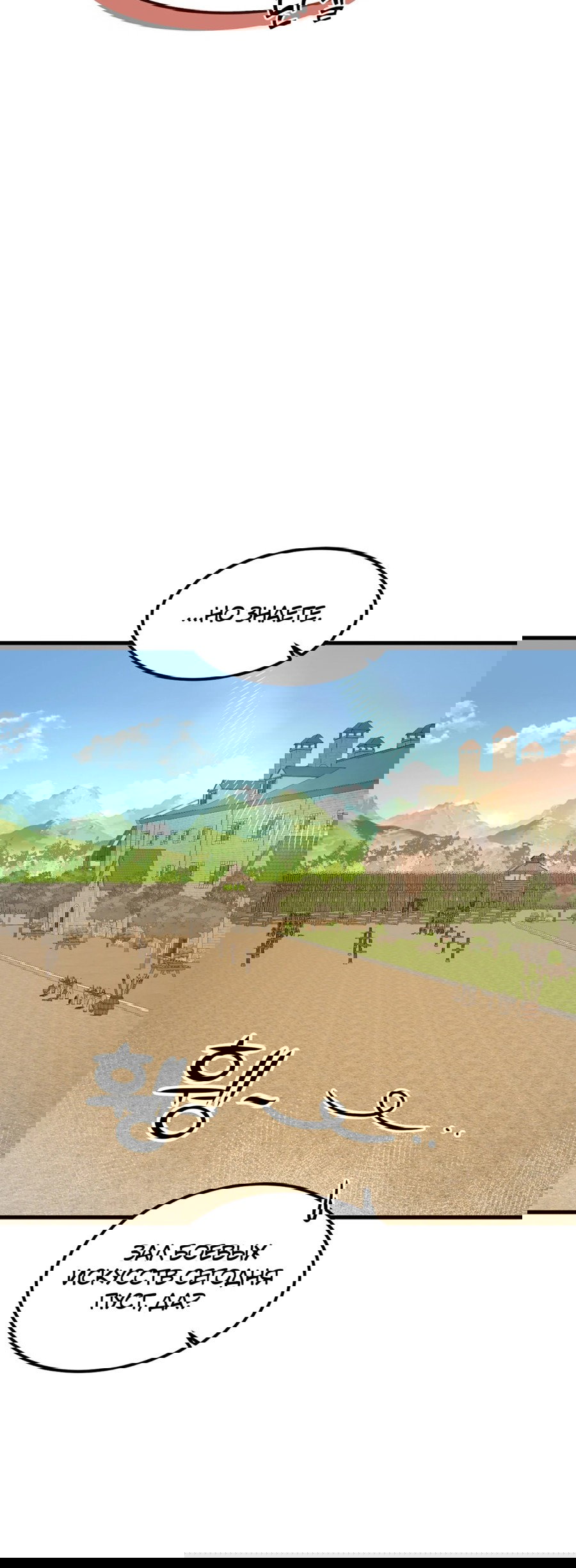 Манга Джентльменская лига - Глава 6 Страница 30