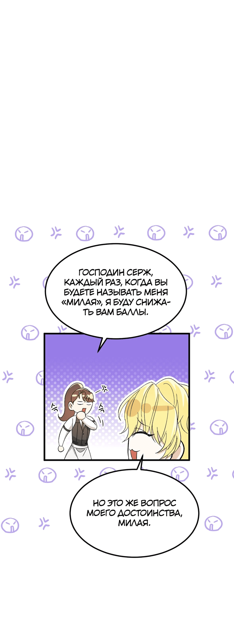 Манга Джентльменская лига - Глава 6 Страница 5