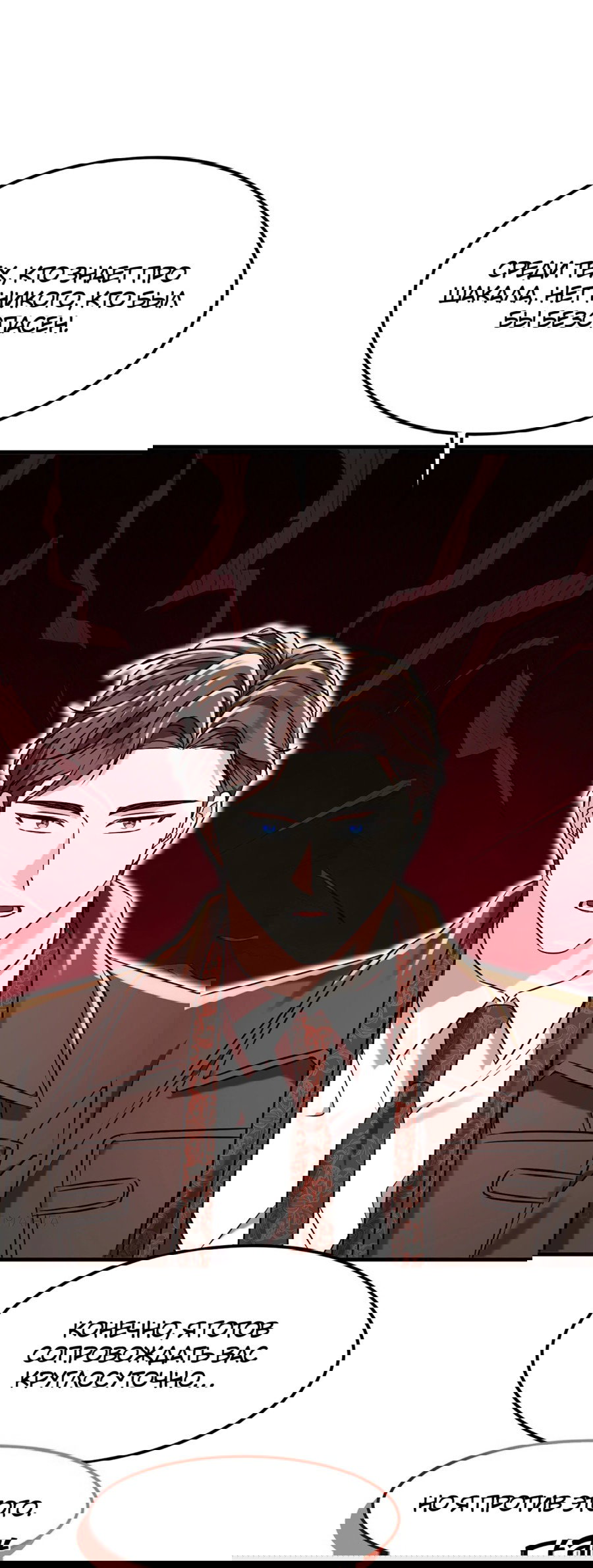 Манга Джентльменская лига - Глава 6 Страница 29