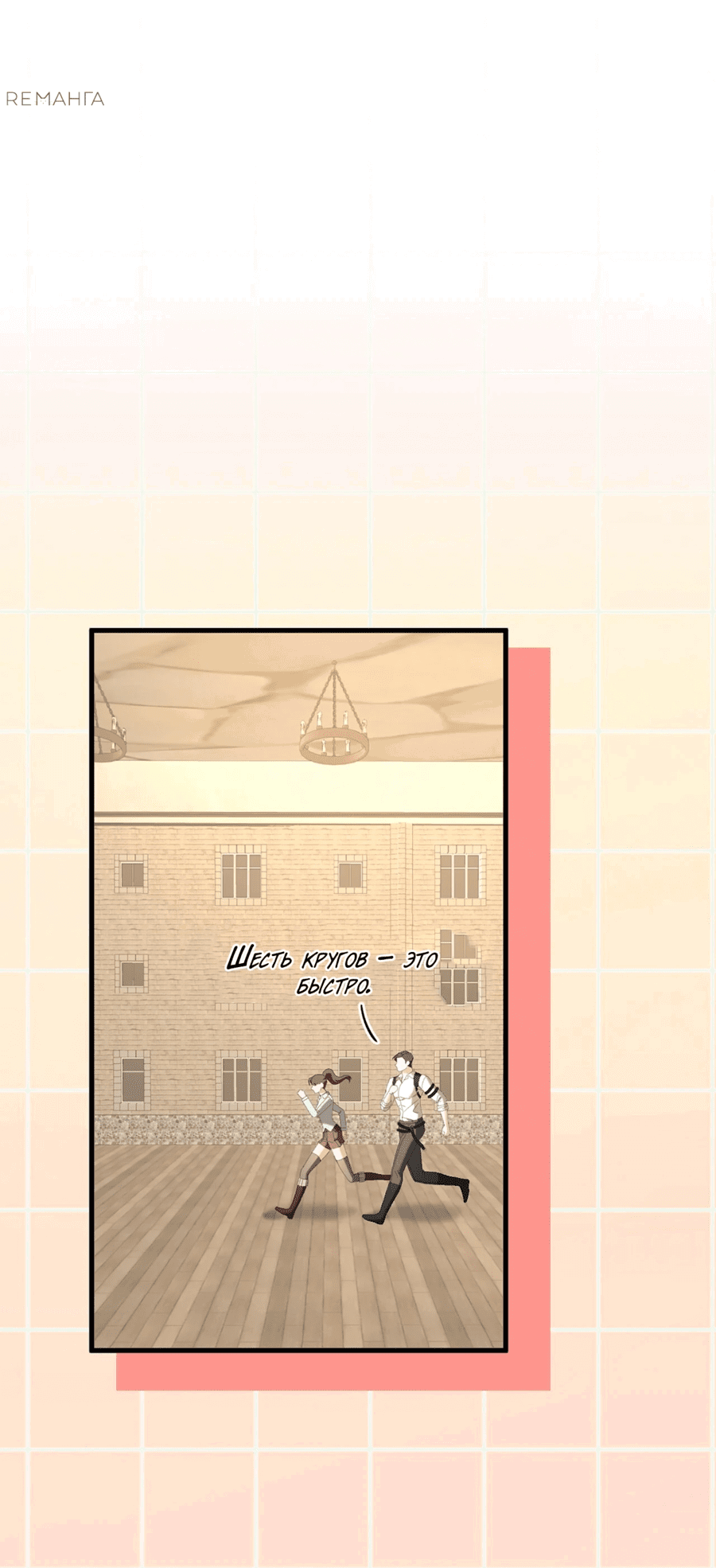 Манга Джентльменская лига - Глава 6 Страница 41