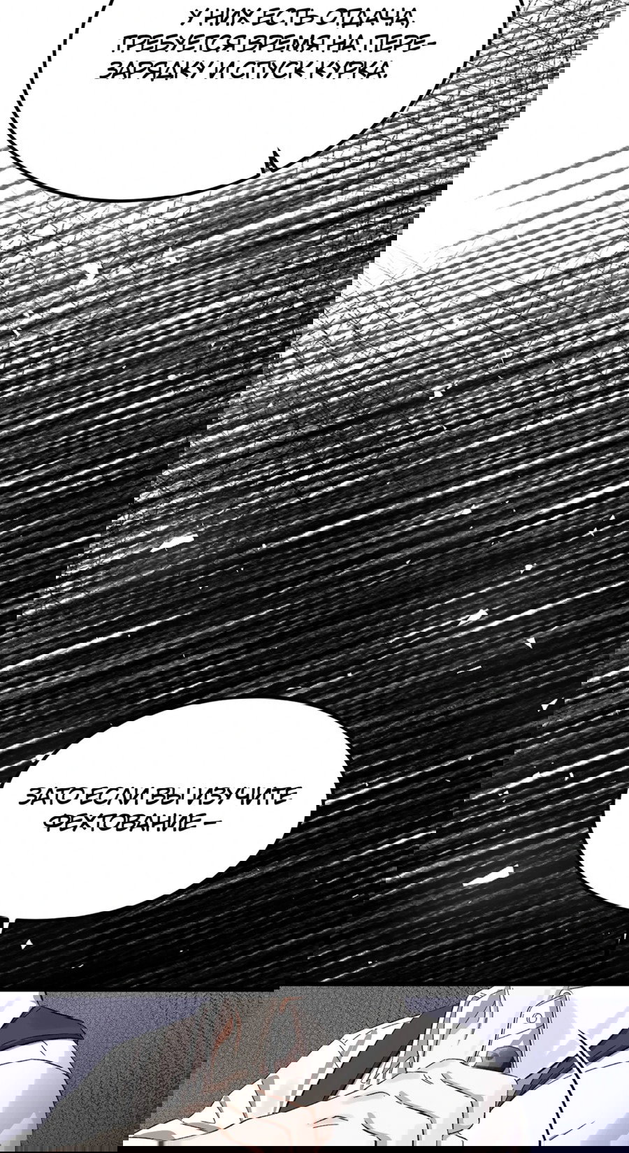 Манга Джентльменская лига - Глава 6 Страница 60