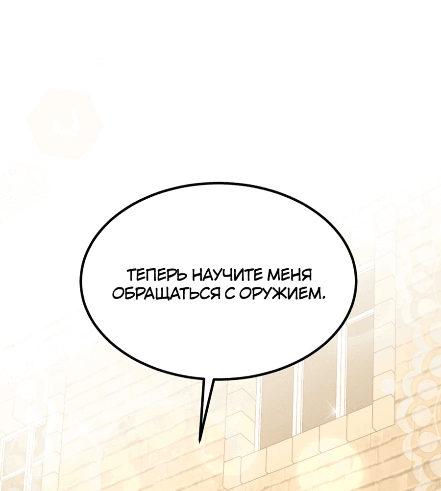 Манга Джентльменская лига - Глава 6 Страница 51