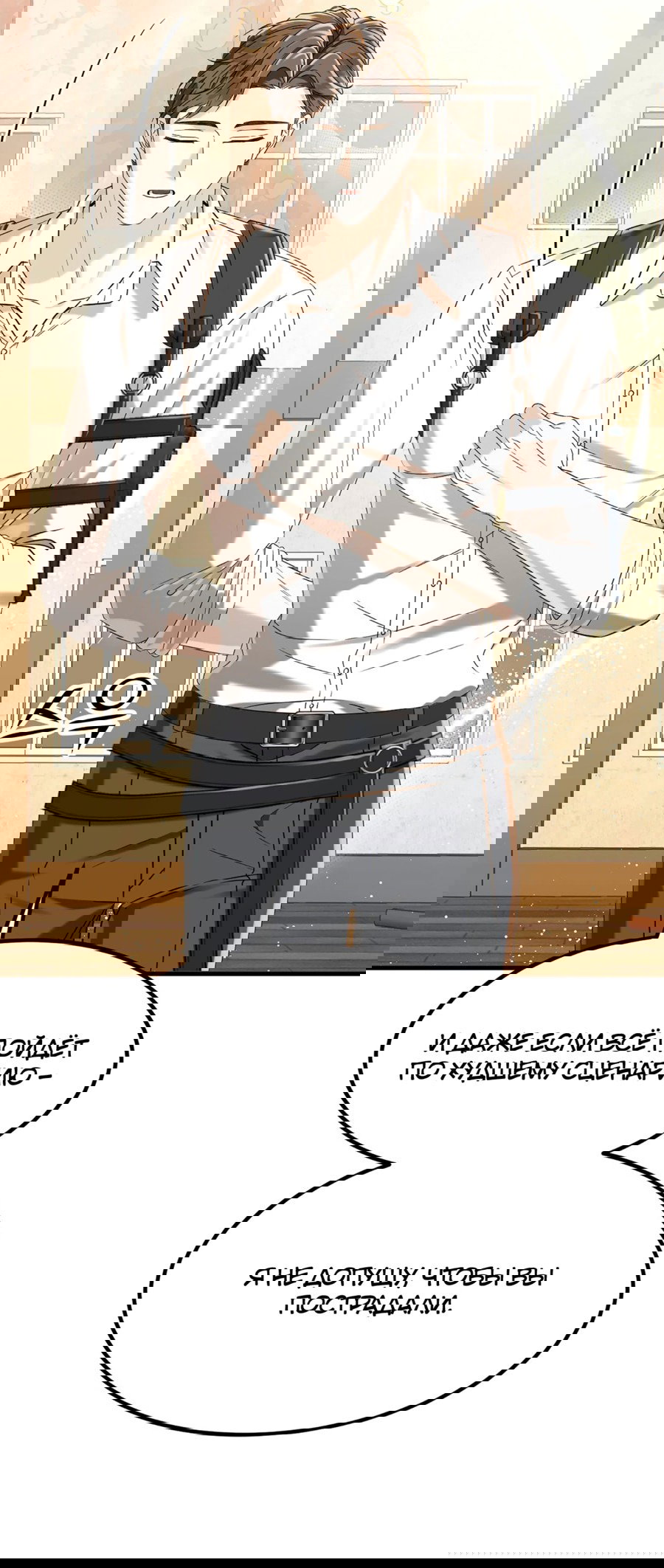 Манга Джентльменская лига - Глава 6 Страница 65