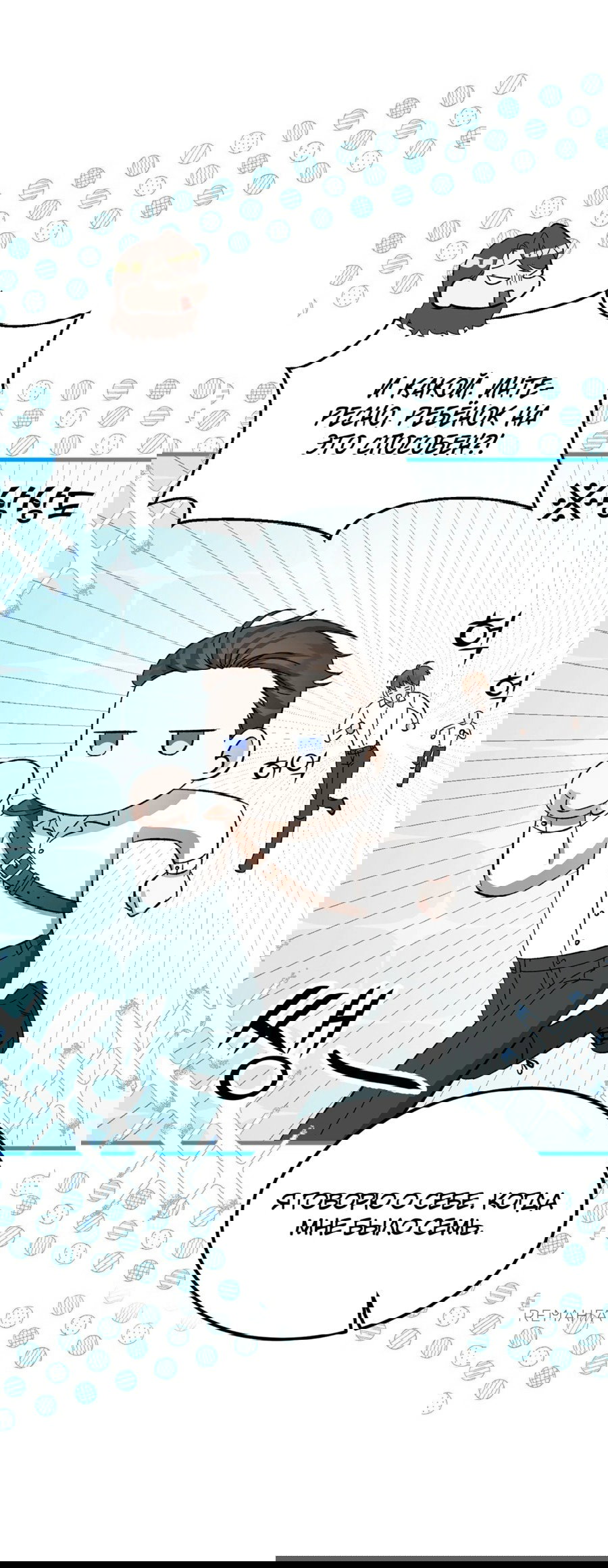 Манга Джентльменская лига - Глава 6 Страница 37