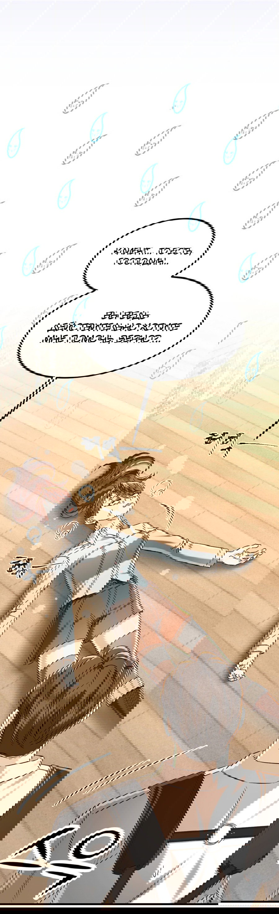 Манга Джентльменская лига - Глава 6 Страница 43