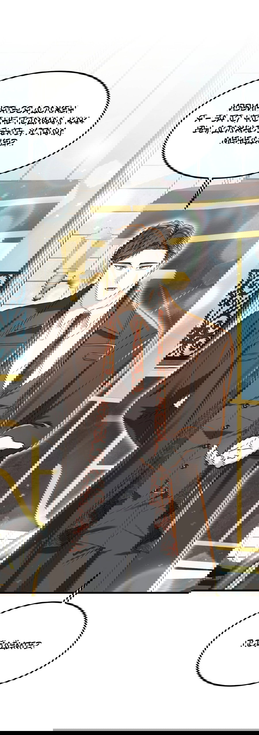 Манга Джентльменская лига - Глава 6 Страница 25