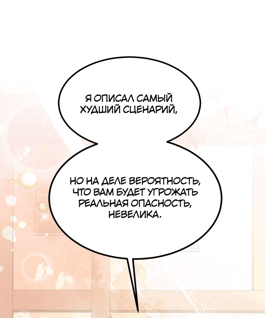 Манга Джентльменская лига - Глава 6 Страница 64