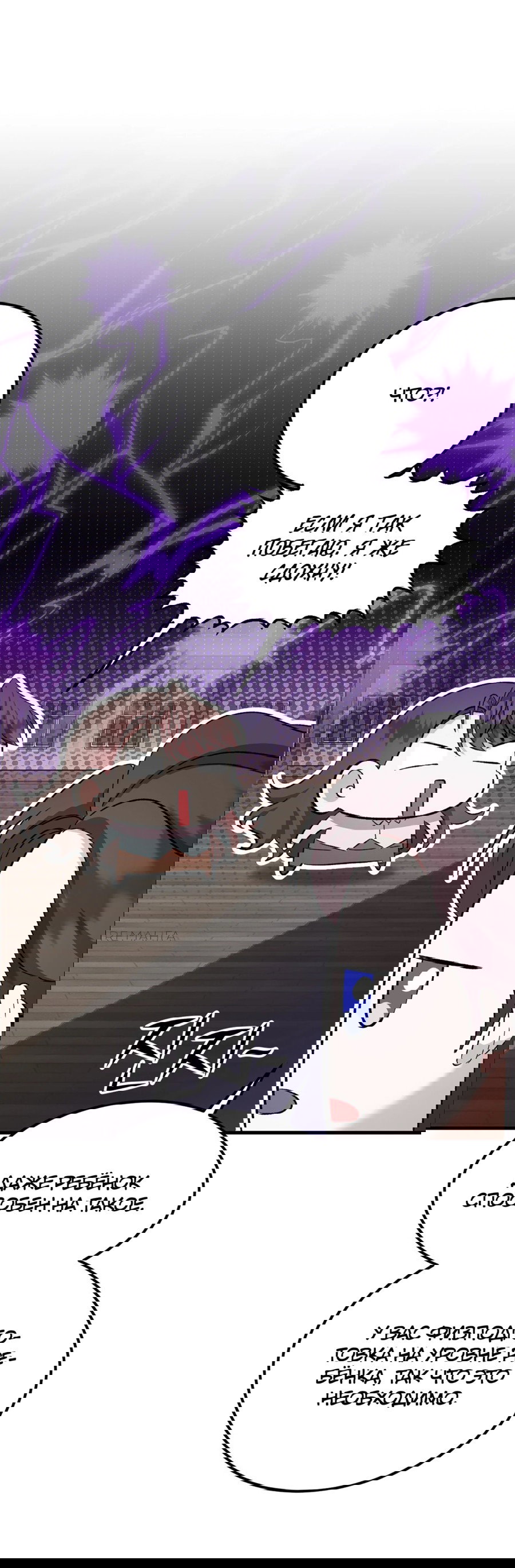 Манга Джентльменская лига - Глава 6 Страница 36